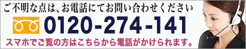 朝霞市斎場へのお問い合わせ